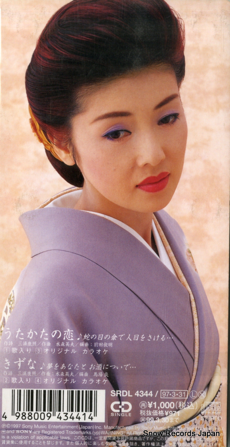 SRDL4344 back cover
