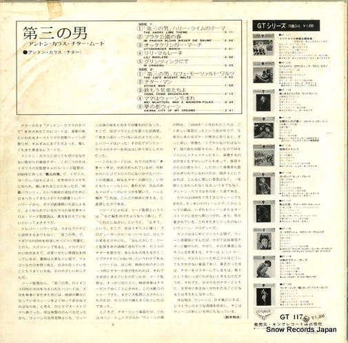 GT117 back cover