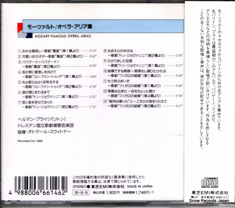 TOCE-7296 back cover