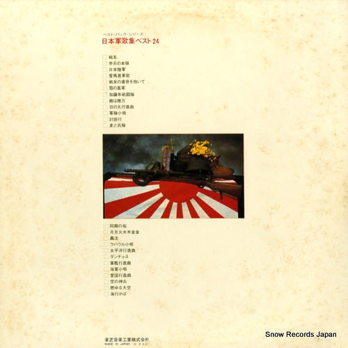 TP-5076 back cover