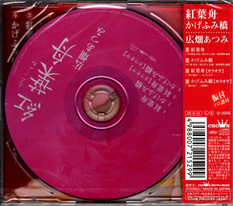 CRCN-1207 back cover