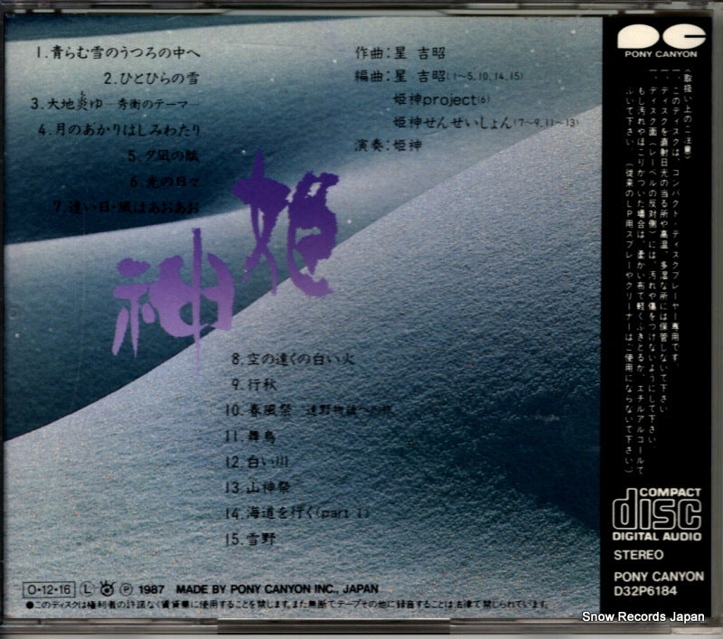 D32P6184 back cover