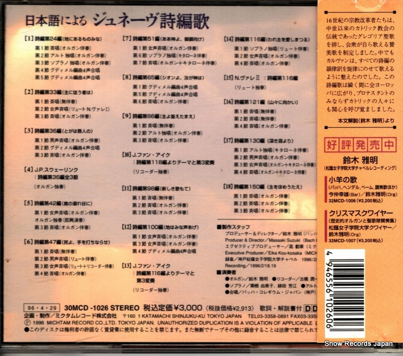 30MCD-1026 back cover