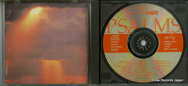 30MCD-1026 disc