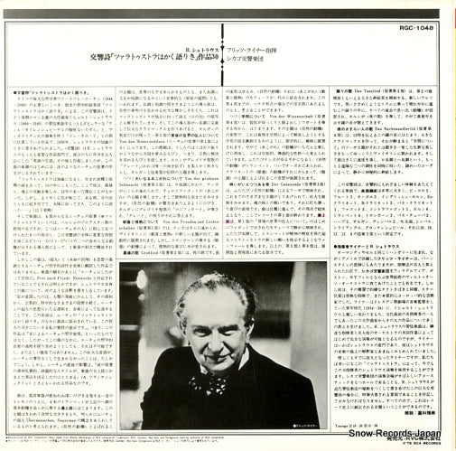 RGC-1048 back cover