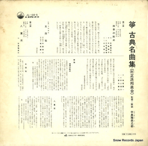 JL-122-S back cover