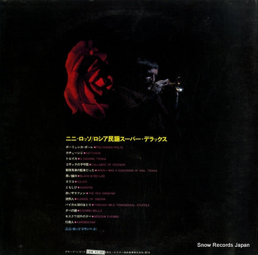 SWX-10069 back cover