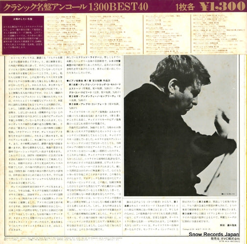 RGC-1025 back cover