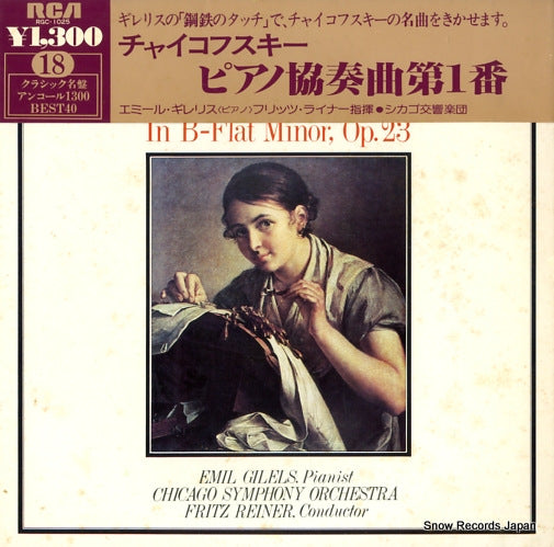 RGC-1025 front cover