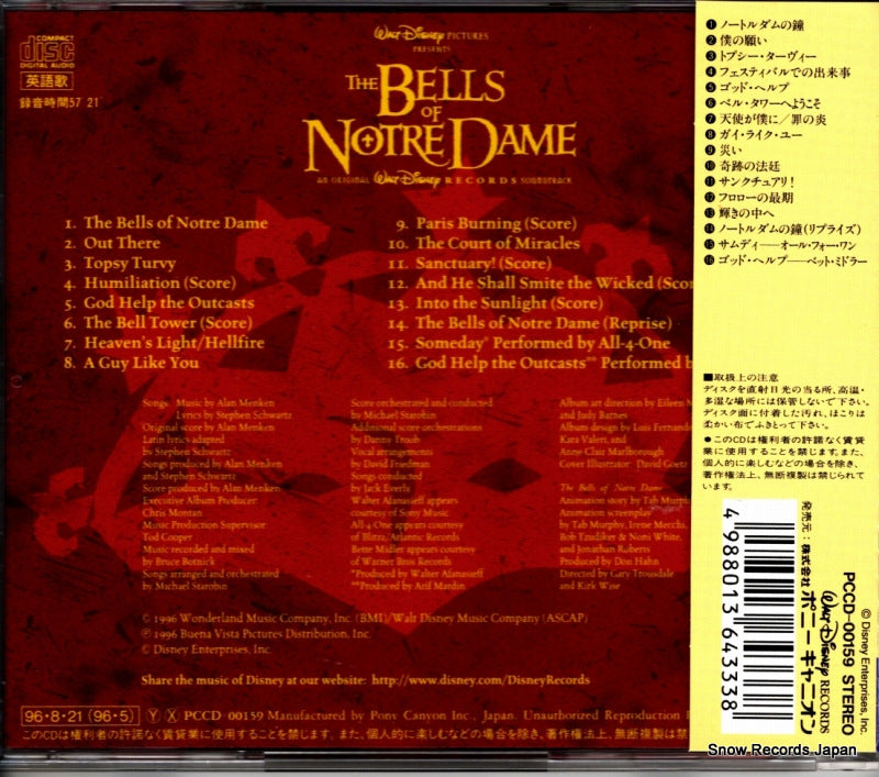 PCCD-00159 back cover