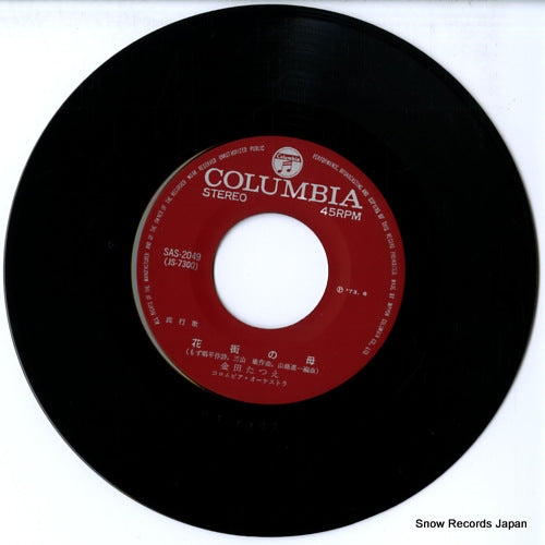 SAS-2049 disc