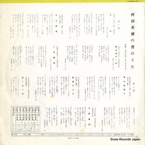 AL410 back cover