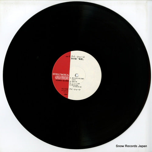 PZ-7008 disc