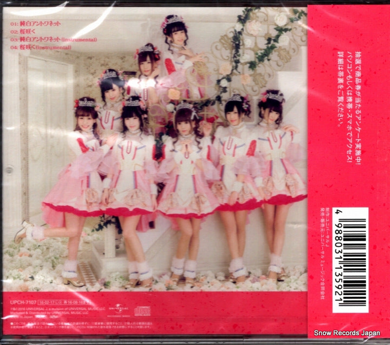 UPCH-7107 back cover