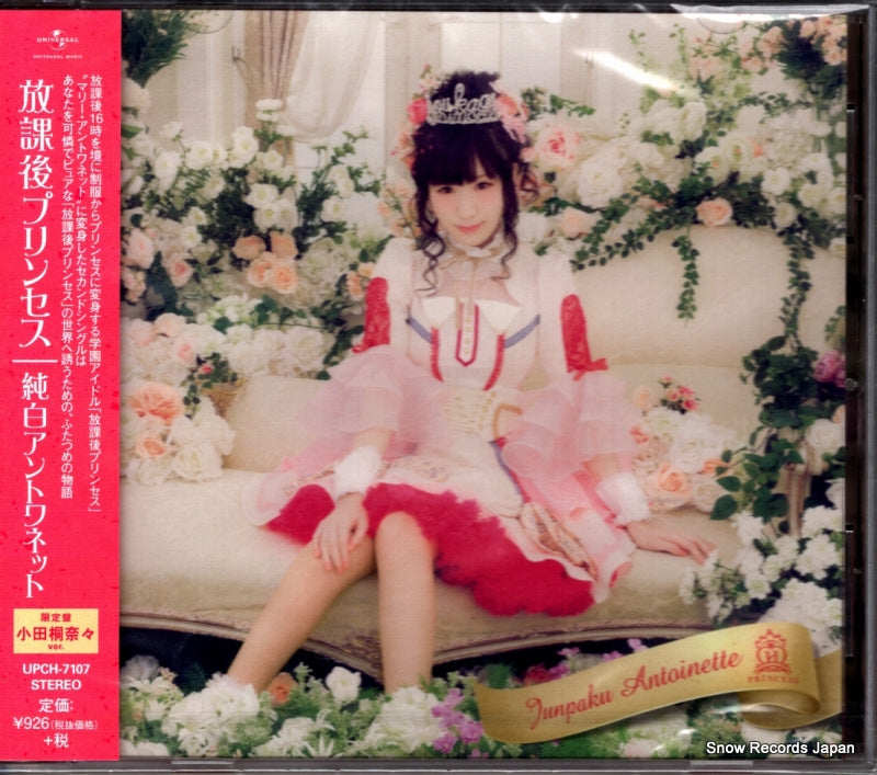 UPCH-7107 front cover