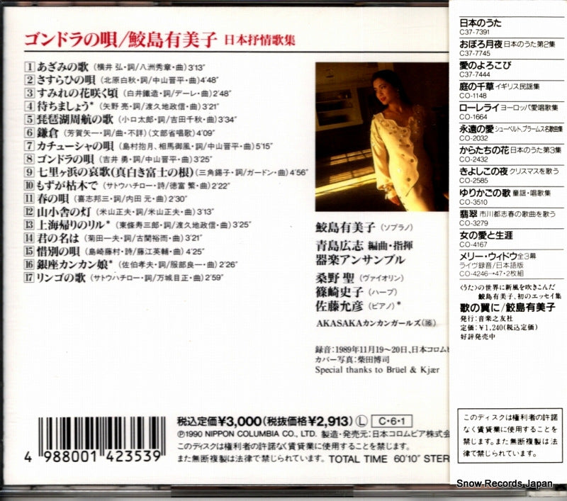 COCO-6301 back cover