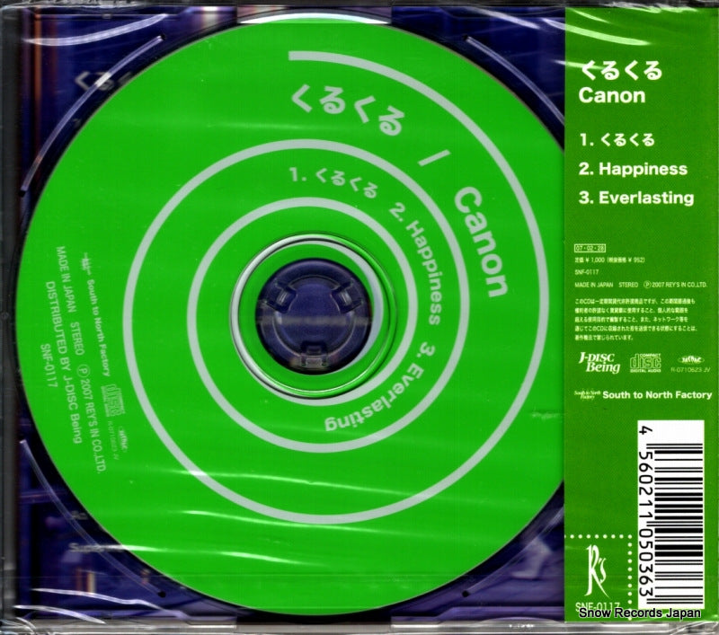 SNF-0117 back cover