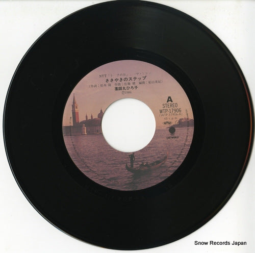 WTP-17906 disc