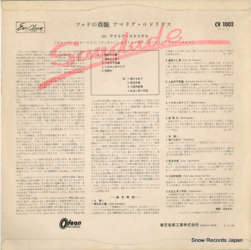 CV1002 back cover