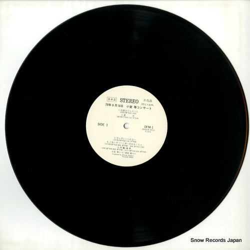 OFM-1 disc