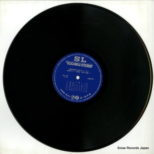 SL-35 disc