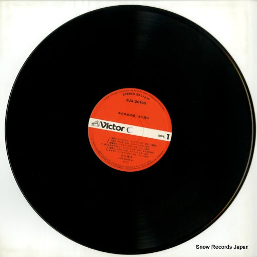 SJX-20100 disc