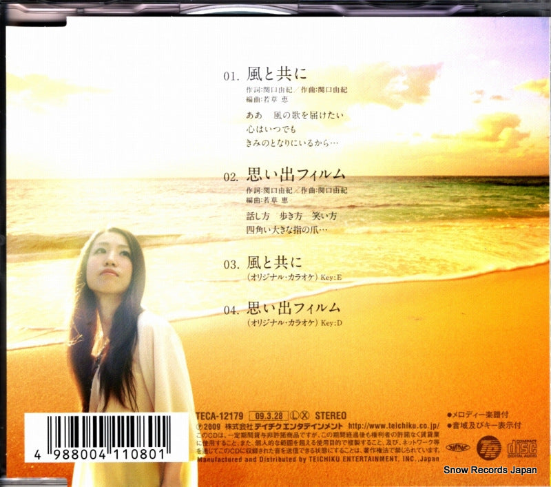 TECA-12179 back cover