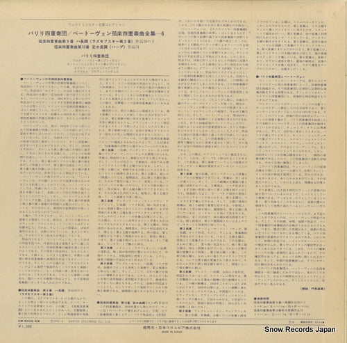 OW-8006-AW back cover