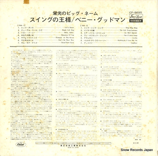 CP-8695 back cover