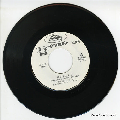 TP-20026 disc