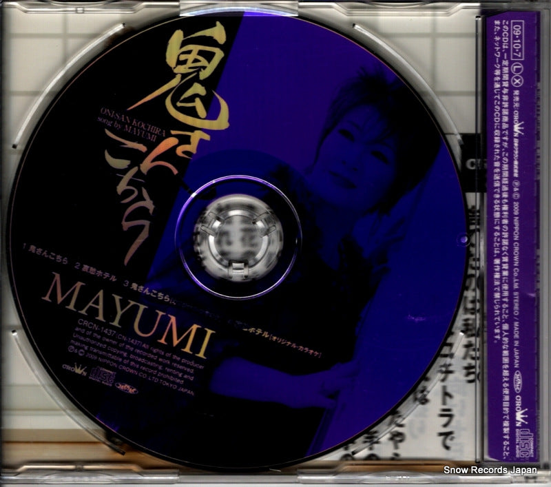 CRCN-1437 back cover