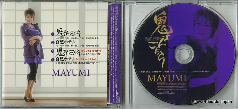 CRCN-1437 disc
