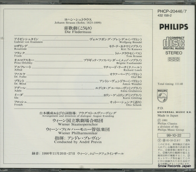 PHCP-20446 back cover