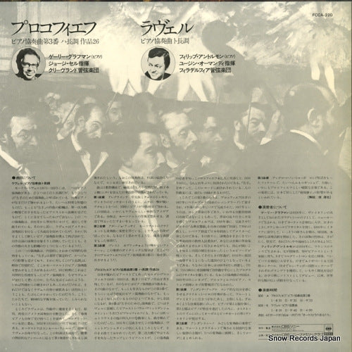 FCCA220 back cover