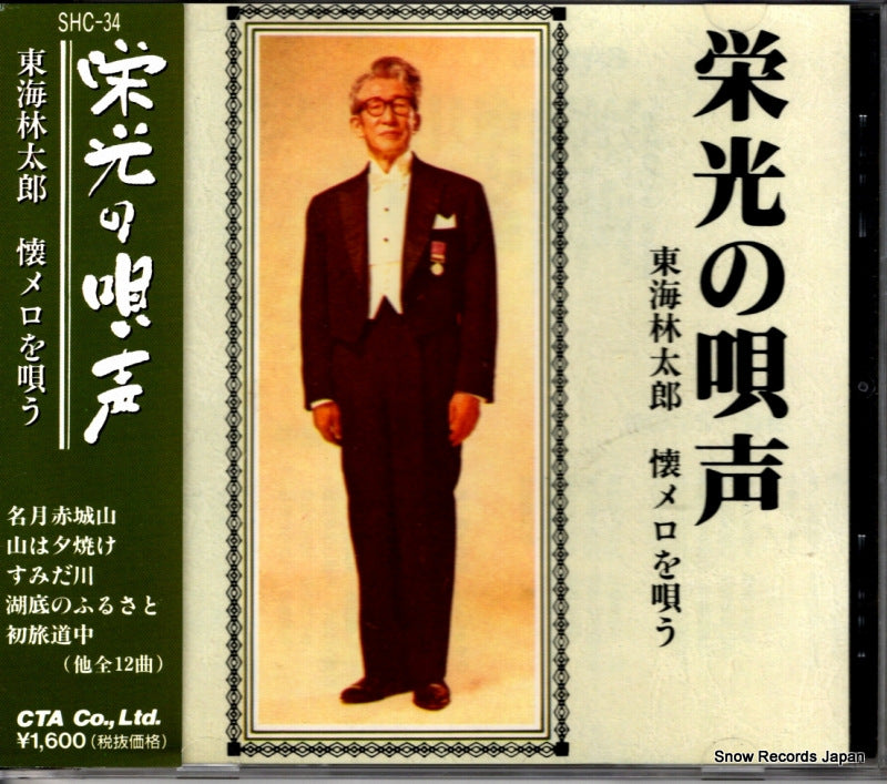SHC-34 front cover