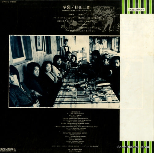 ETP-9112 back cover