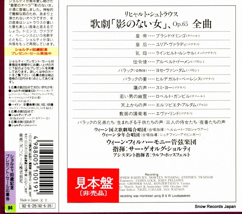 POCL-1209 back cover