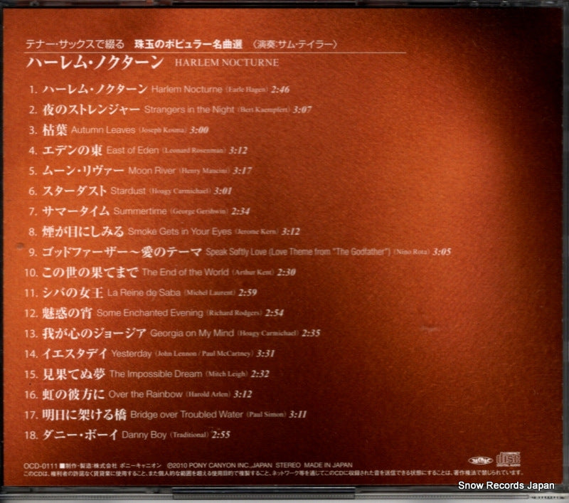 OCD-0111 back cover
