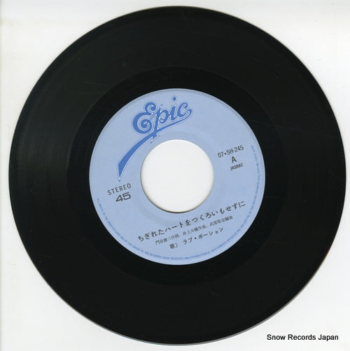 07.5H-245 disc