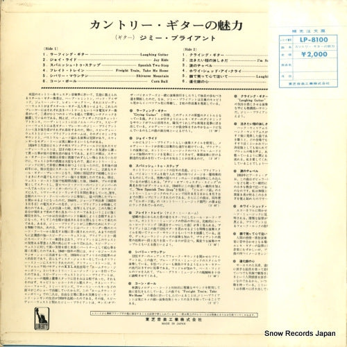 LP-8100 back cover