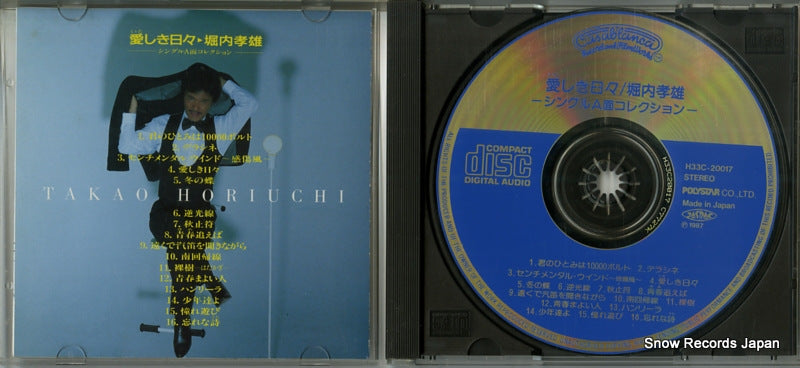 H33C-20017 disc