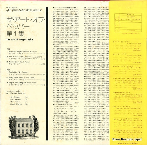 ULS-1533-V back cover