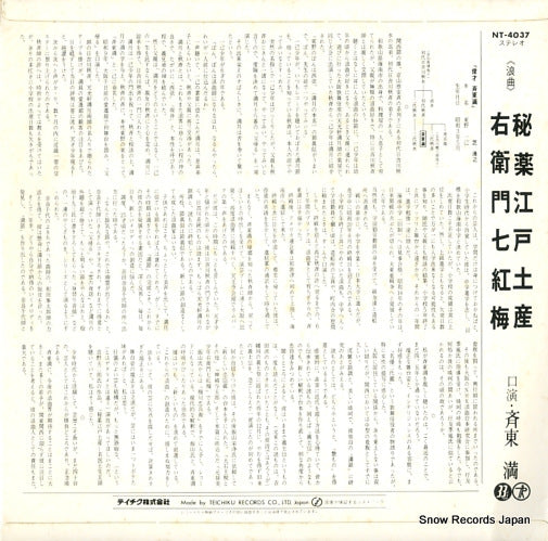 NT-4037 back cover