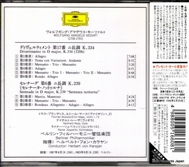 POCG-7108 back cover