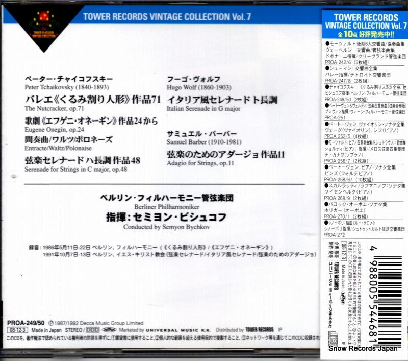 PROA-249 back cover