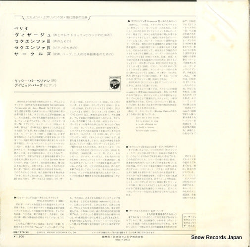 OW-7579-VX back cover
