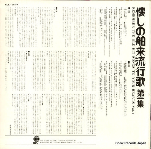 CUL-1043-V back cover