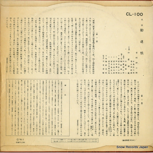 CL-100 back cover