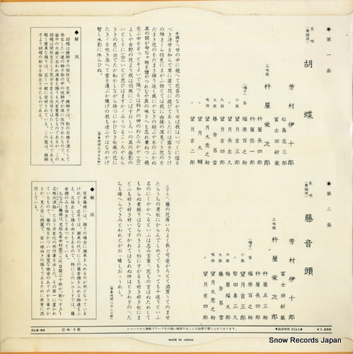 CLS-50 back cover