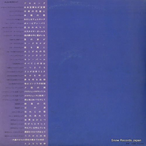 ALS-5050 back cover